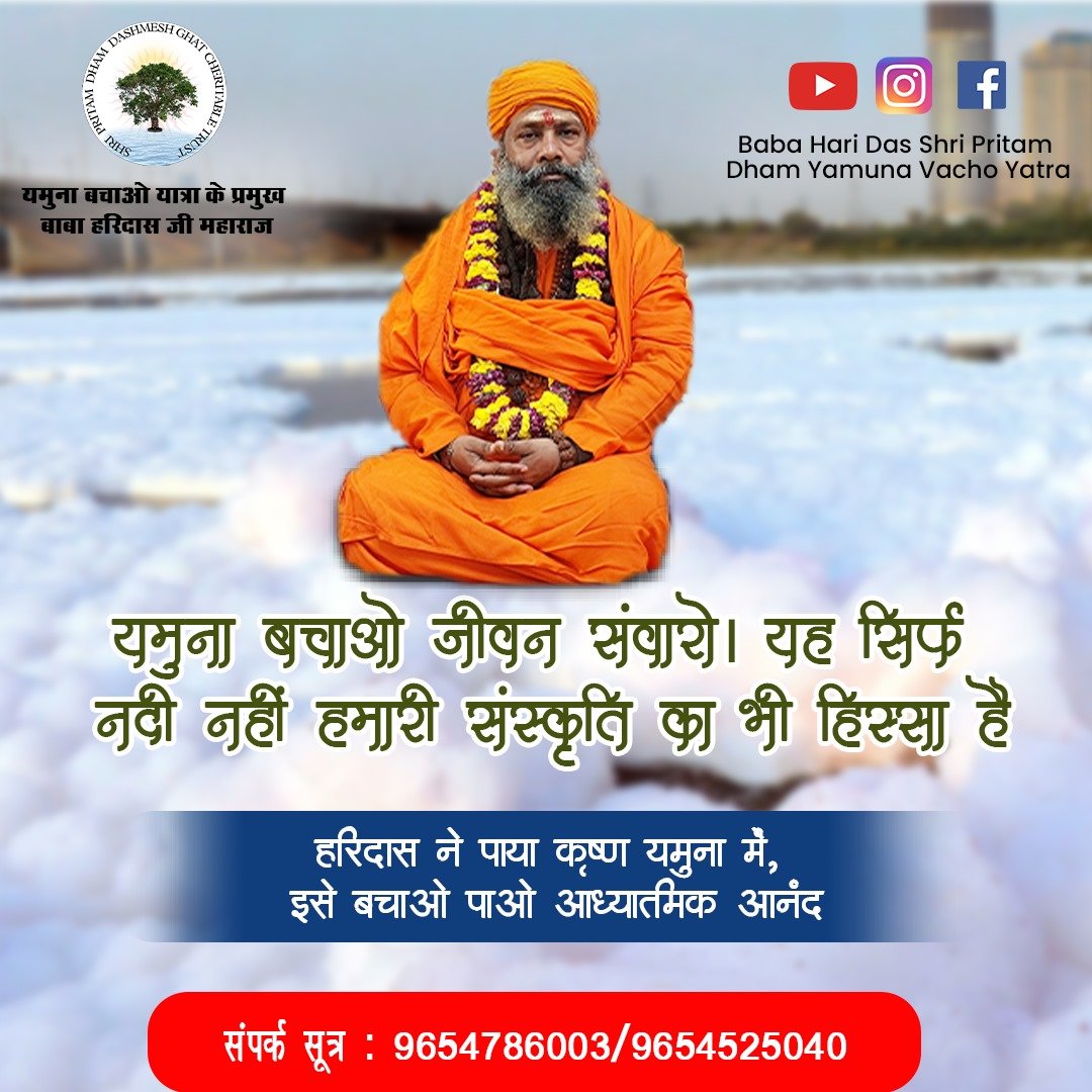 Yamuna Bachao & Ganga Safai Abhiyan – Shri Pritam Dham Trust