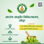 Asthnag Ayurved Hospital Best Ayurvedic Doctor