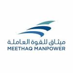 Meethaq Manpower